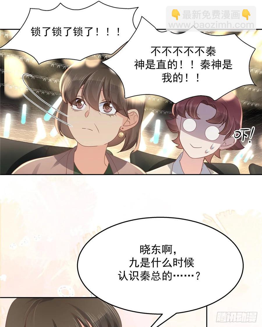 🍸国民校草是女生 第一百零六话 BL展开中—— 第15页