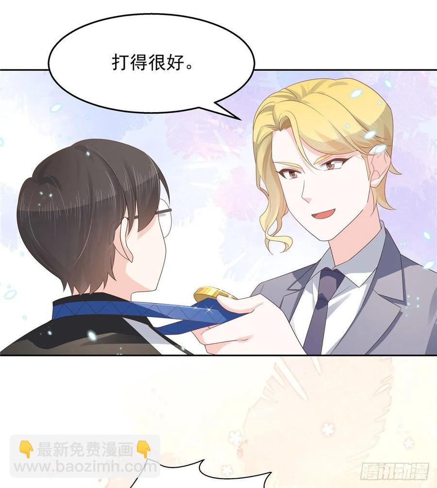 🍸国民校草是女生 第一百零六话 BL展开中—— 第21页