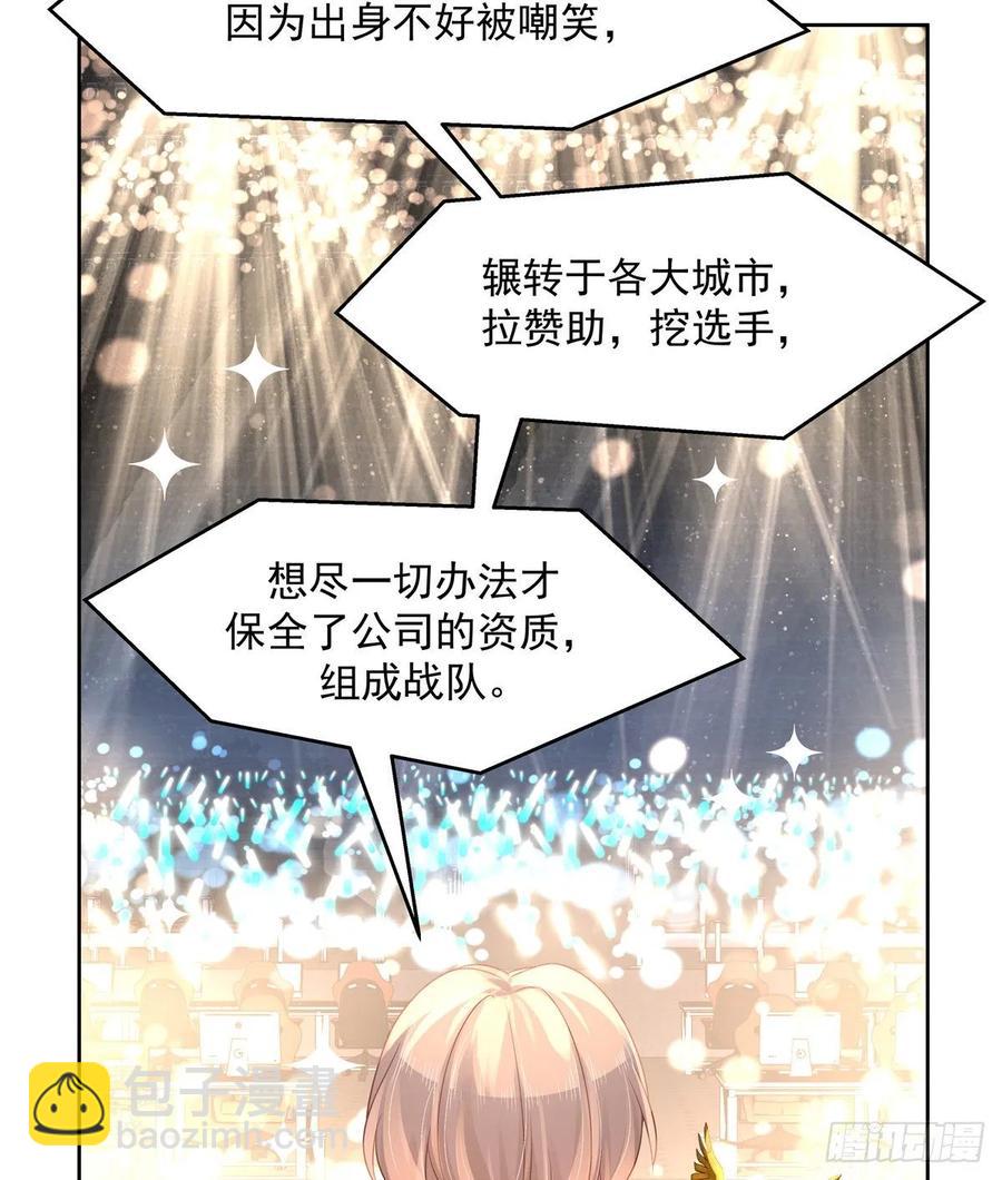 🍸国民校草是女生 第一百零六话 BL展开中—— 第25页