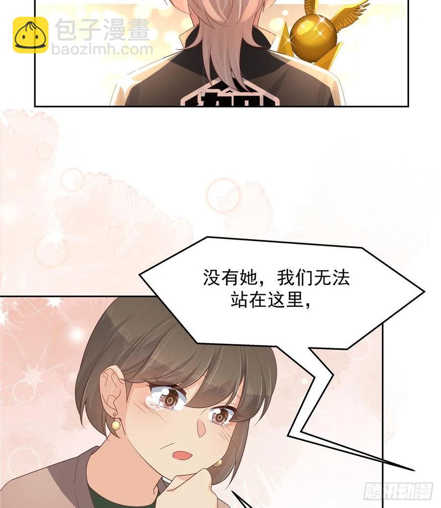 🍸国民校草是女生 第一百零六话 BL展开中—— 第26页