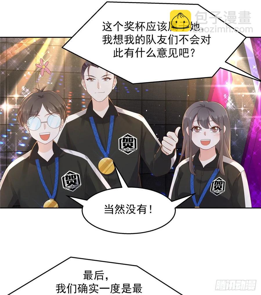 🍸国民校草是女生 第一百零六话 BL展开中—— 第28页