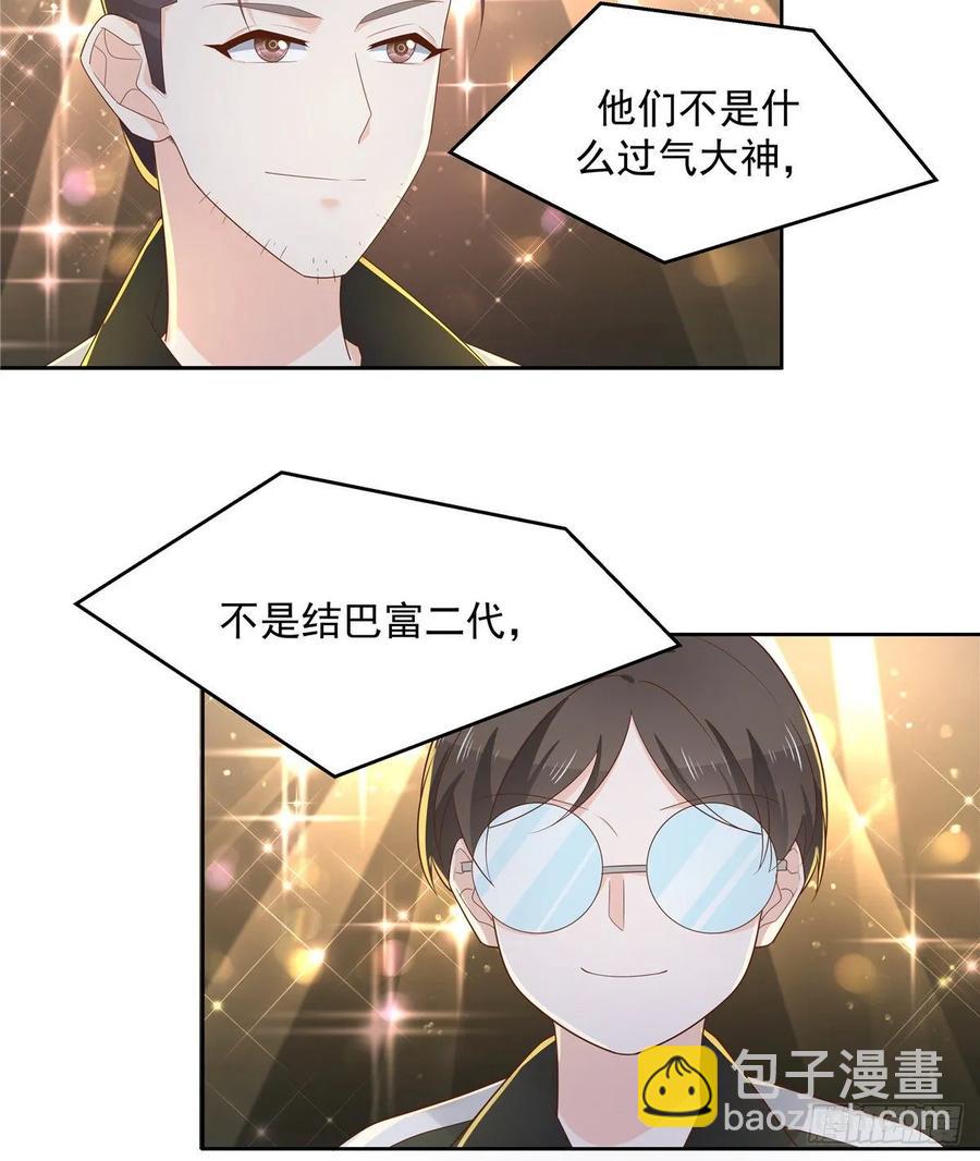 🍸国民校草是女生 第一百零六话 BL展开中—— 第30页
