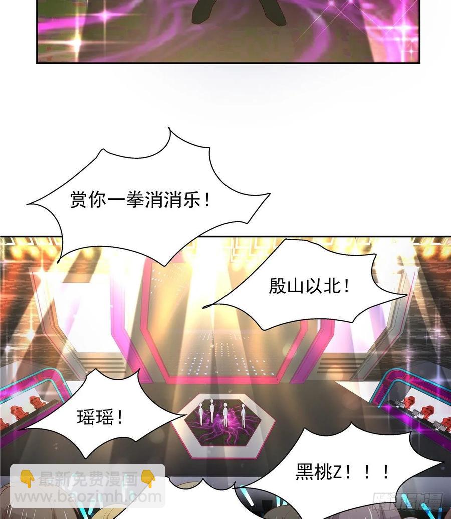 🍸国民校草是女生 第一百零六话 BL展开中—— 第33页