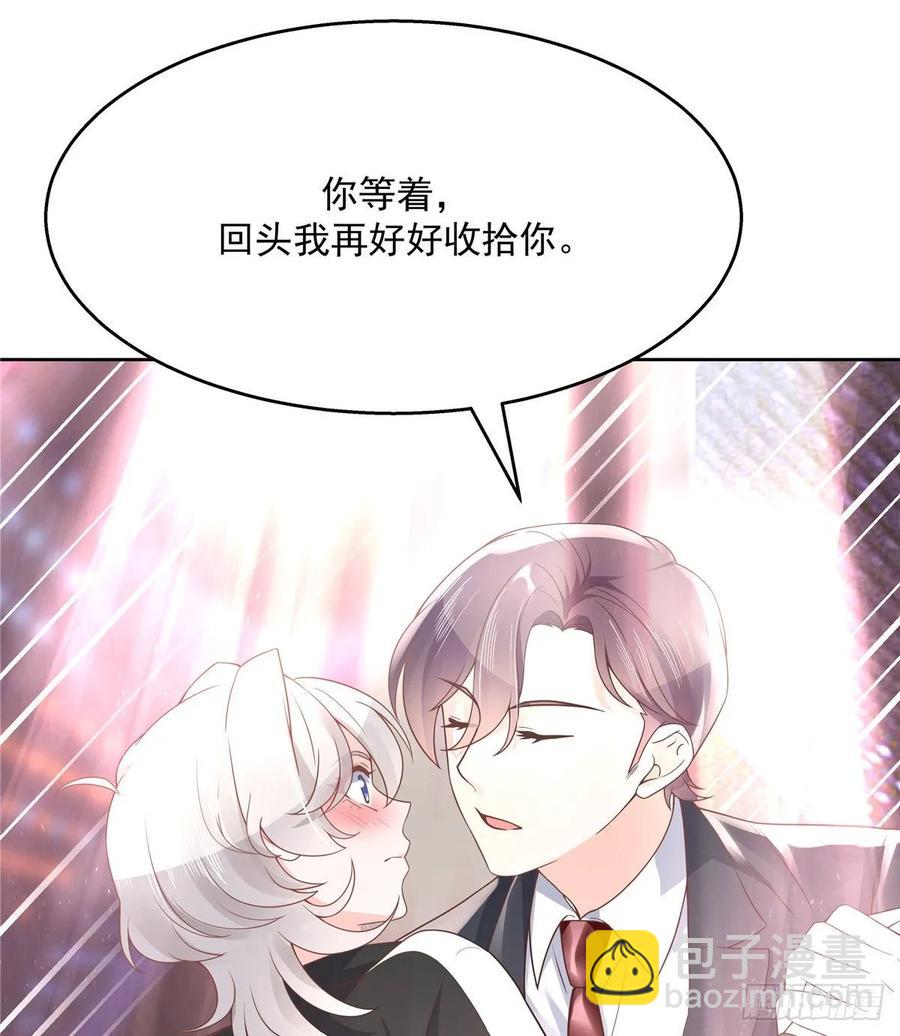 🍸国民校草是女生 第一百零六话 BL展开中—— 第4页