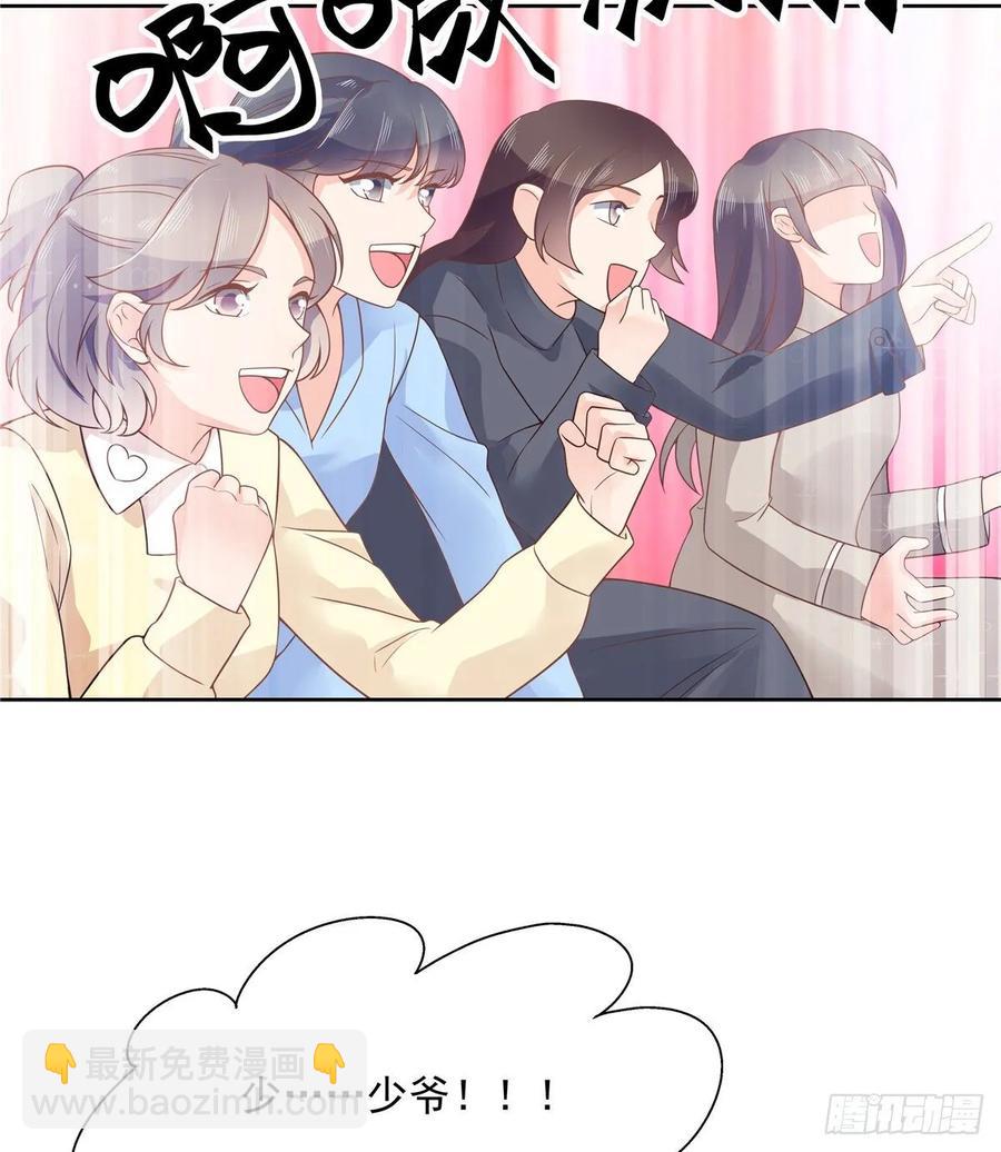 🍸国民校草是女生 第一百零六话 BL展开中—— 第6页