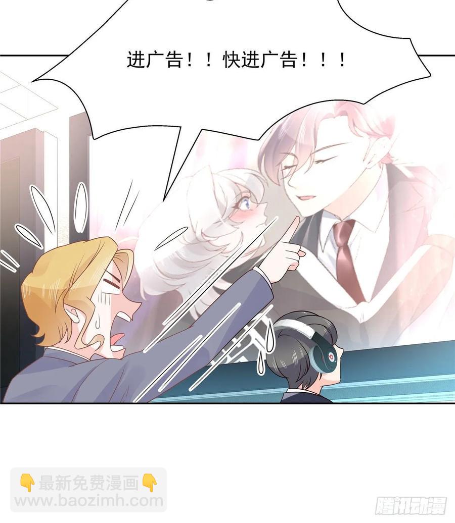 🍸国民校草是女生 第一百零六话 BL展开中—— 第8页