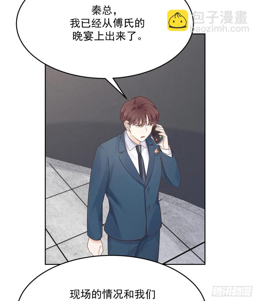 🍸国民校草是女生 第一百零八话 帝盟基佬窝？！ 第10页