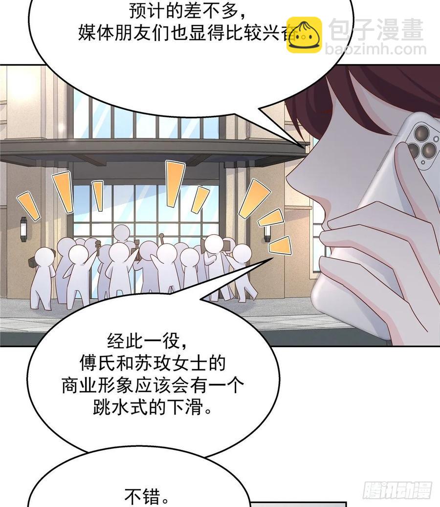 🍸国民校草是女生 第一百零八话 帝盟基佬窝？！ 第11页