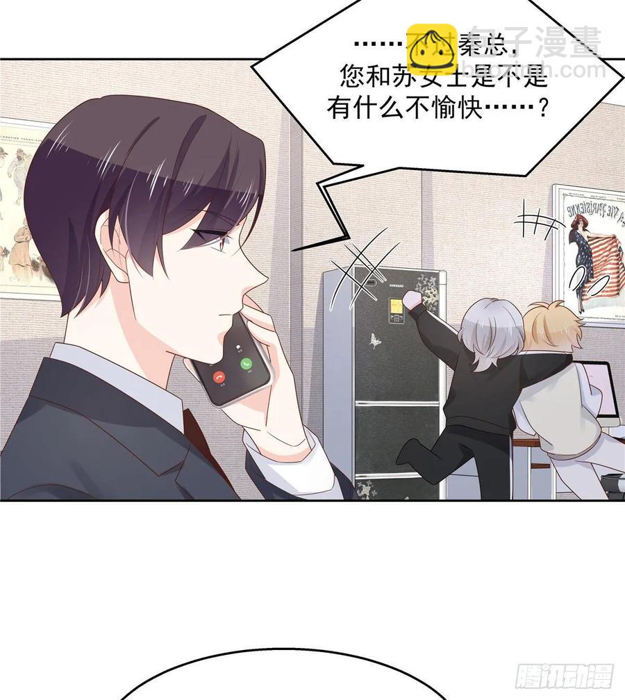 🍸国民校草是女生 第一百零八话 帝盟基佬窝？！ 第13页