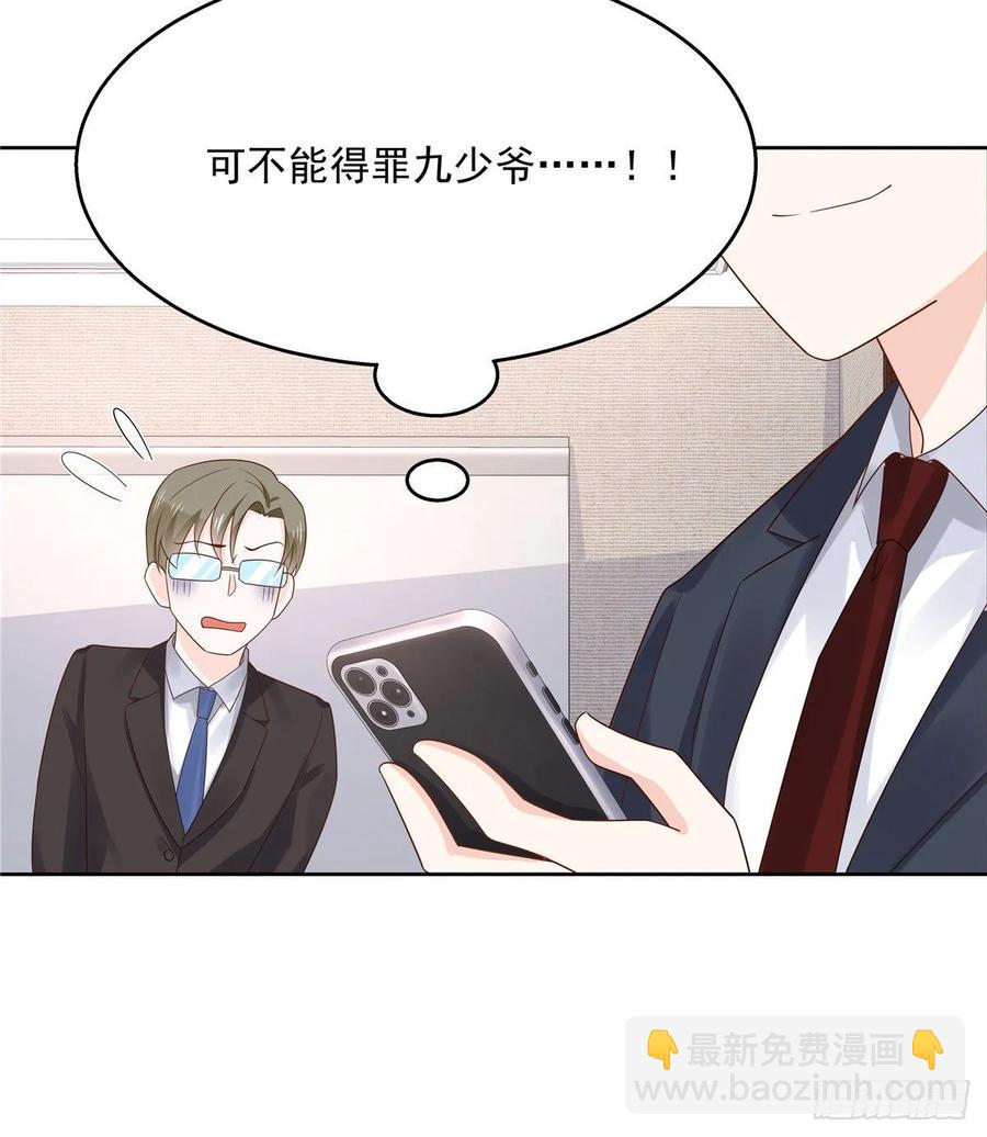 🍸国民校草是女生 第一百零八话 帝盟基佬窝？！ 第15页