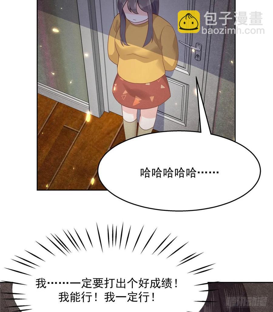 🍸国民校草是女生 第一百零八话 帝盟基佬窝？！ 第20页