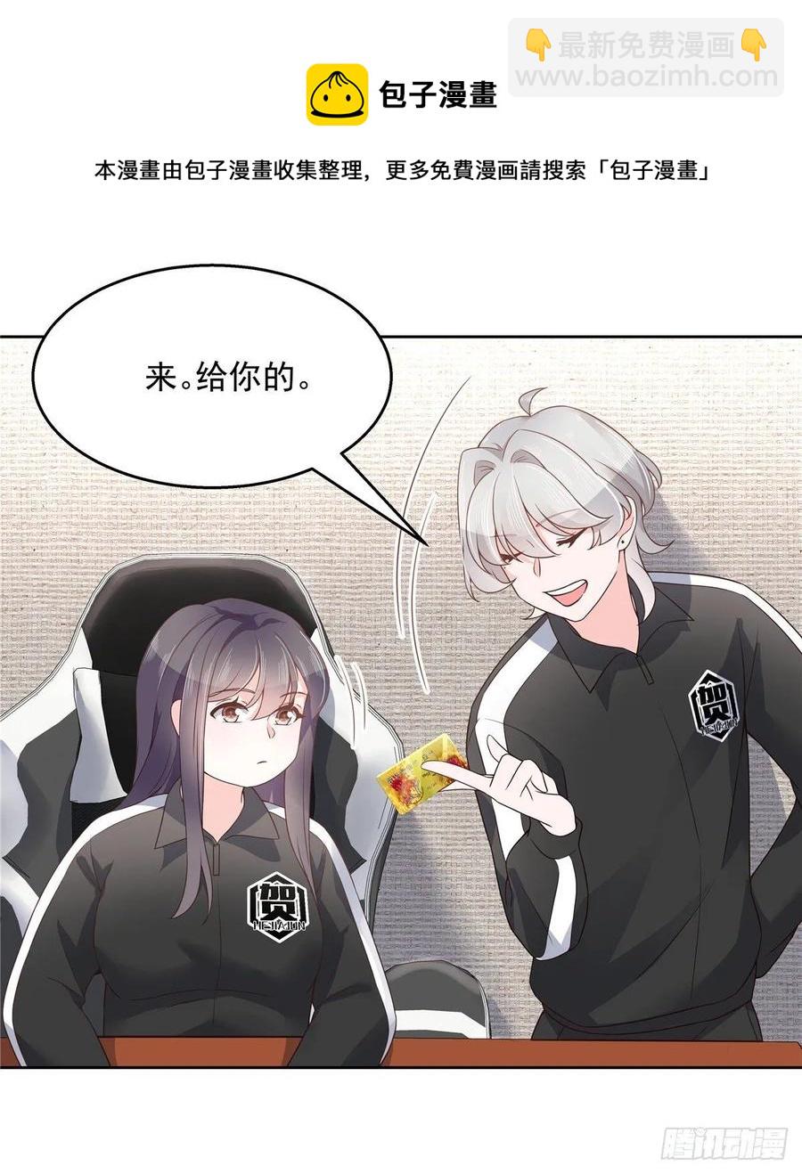 🍸国民校草是女生 第一百零八话 帝盟基佬窝？！ 第23页