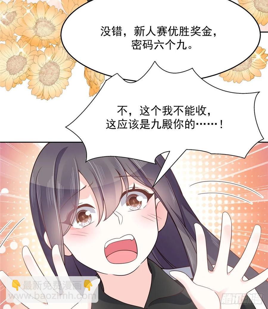 🍸国民校草是女生 第一百零八话 帝盟基佬窝？！ 第25页