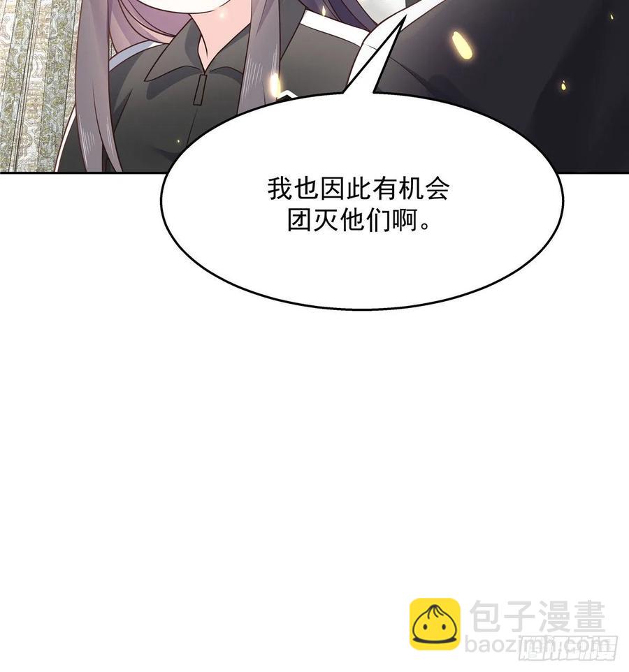 🍸国民校草是女生 第一百零八话 帝盟基佬窝？！ 第29页
