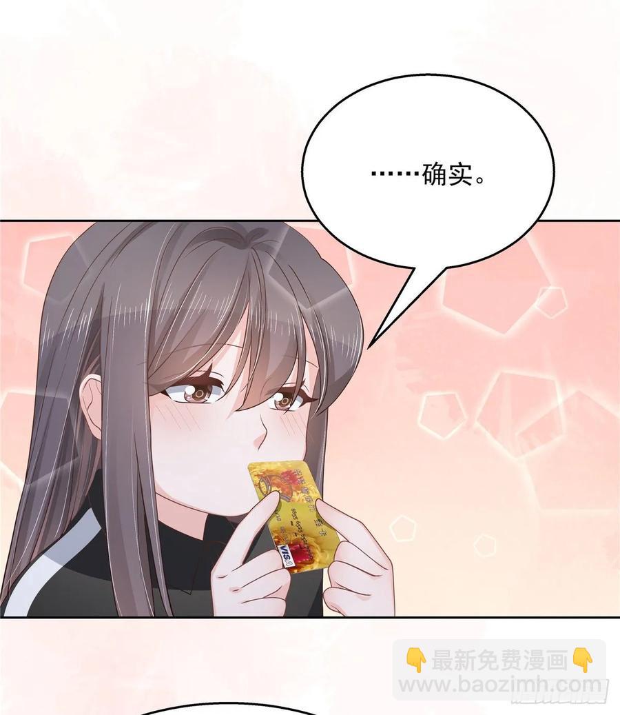🍸国民校草是女生 第一百零八话 帝盟基佬窝？！ 第31页