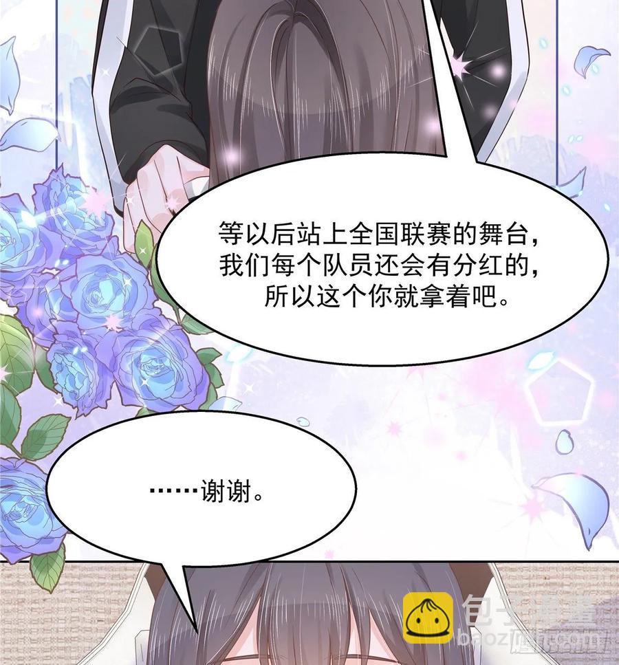 🍸国民校草是女生 第一百零八话 帝盟基佬窝？！ 第34页