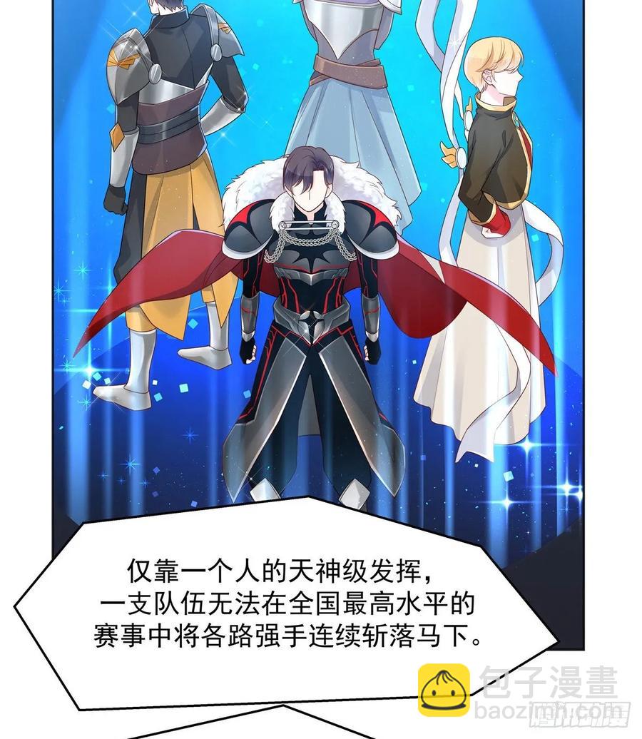 🍸国民校草是女生 第一百零八话 帝盟基佬窝？！ 第4页
