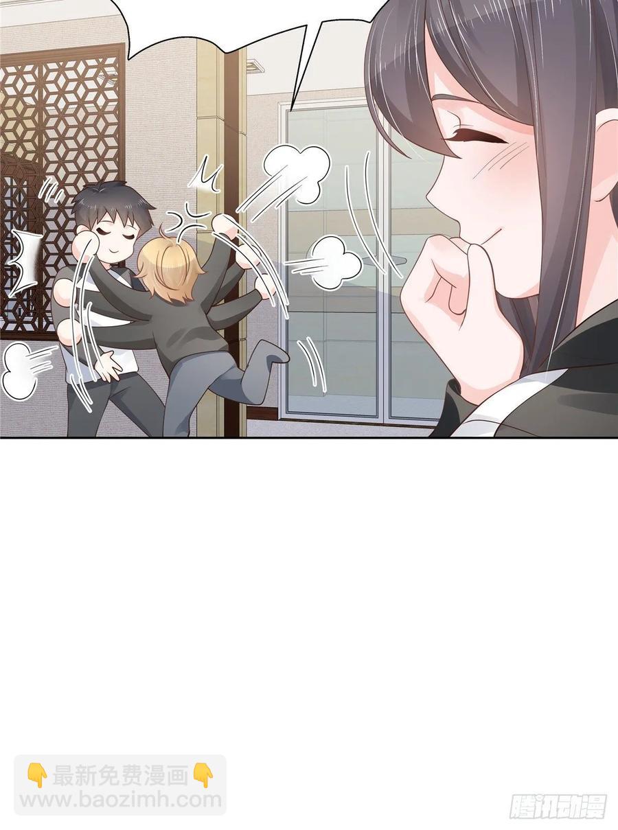 🍸国民校草是女生 第一百零八话 帝盟基佬窝？！ 第42页