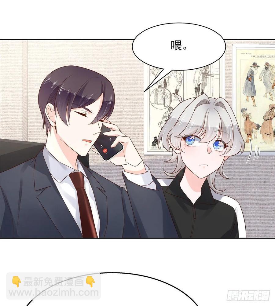 🍸国民校草是女生 第一百零八话 帝盟基佬窝？！ 第9页