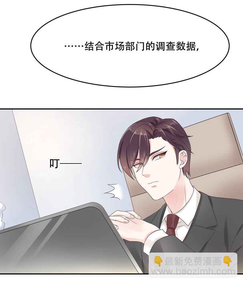🍸国民校草是女生 第十二话 面基吗？ 第13页