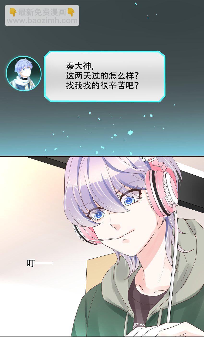 🍸国民校草是女生 第十二话 面基吗？ 第19页