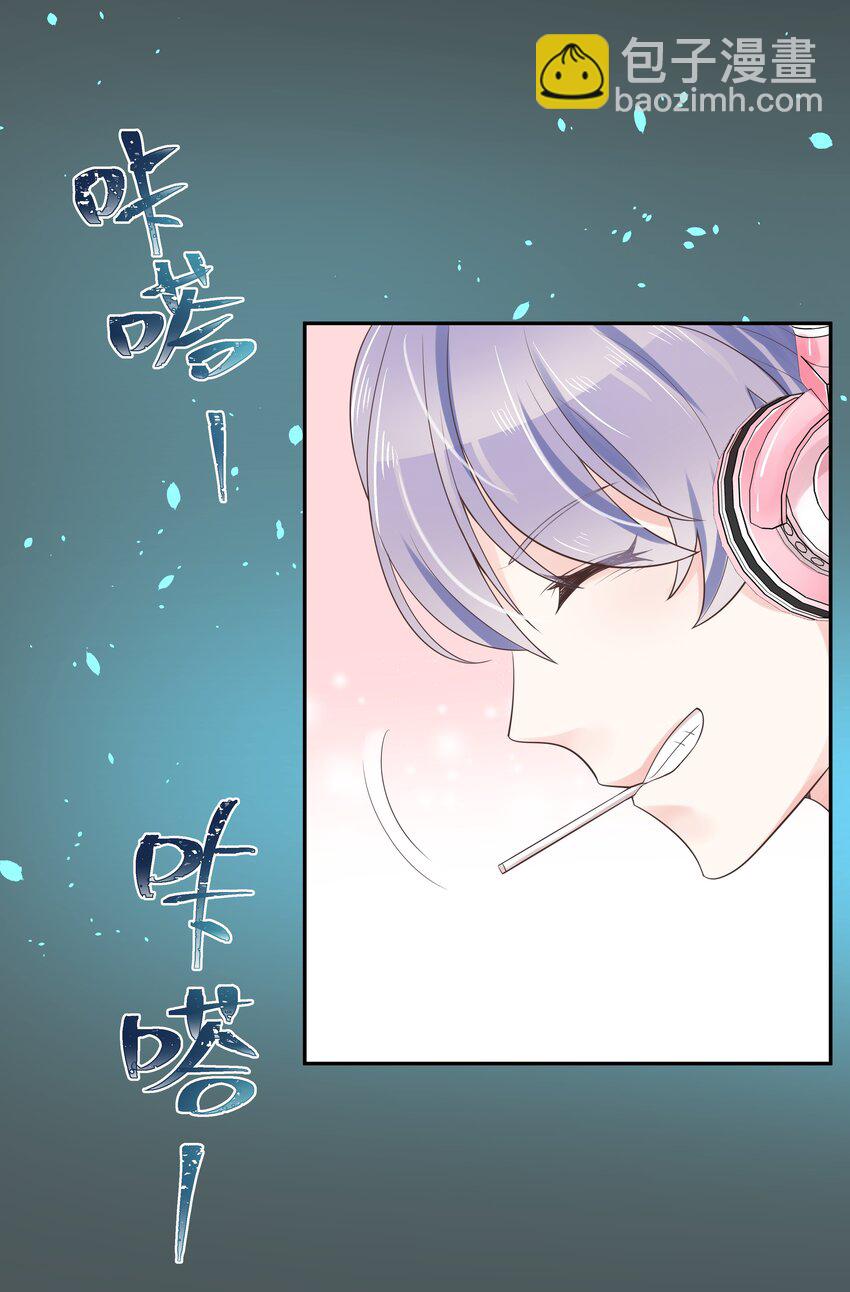 🍸国民校草是女生 第十二话 面基吗？ 第21页