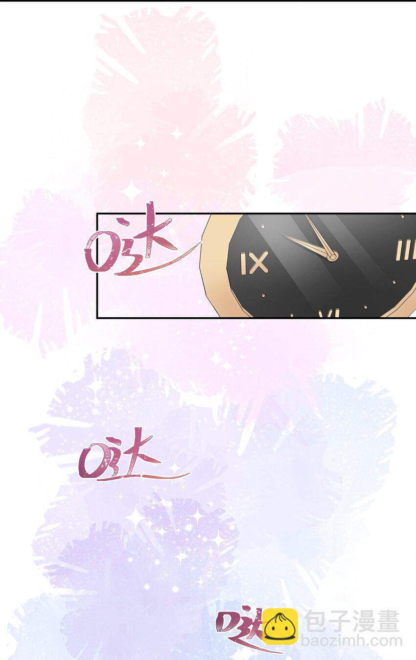 🍸国民校草是女生 第十二话 面基吗？ 第29页