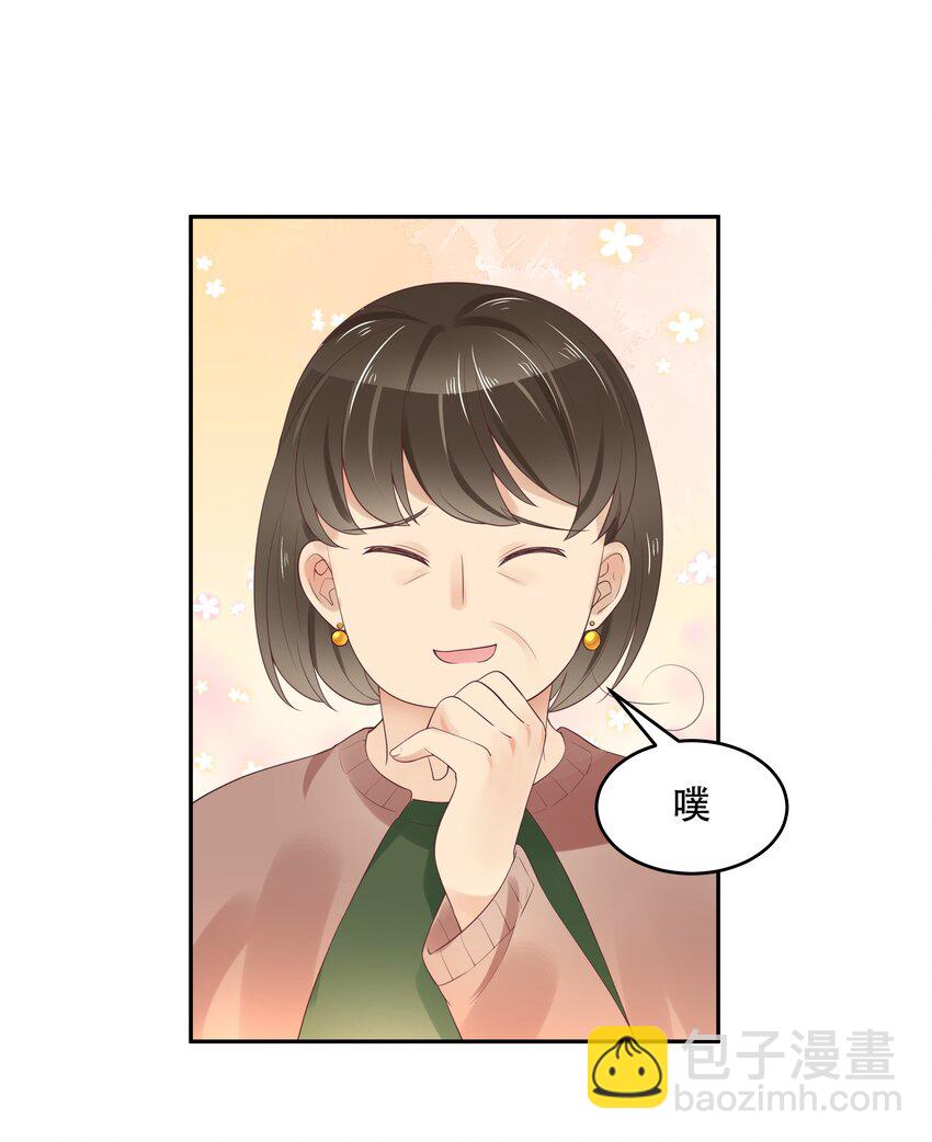 🍸国民校草是女生 第十二话 面基吗？ 第3页