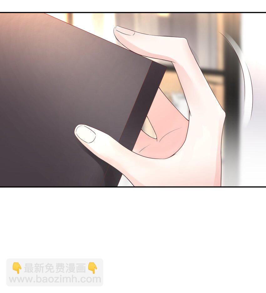 🍸国民校草是女生 第十二话 面基吗？ 第9页