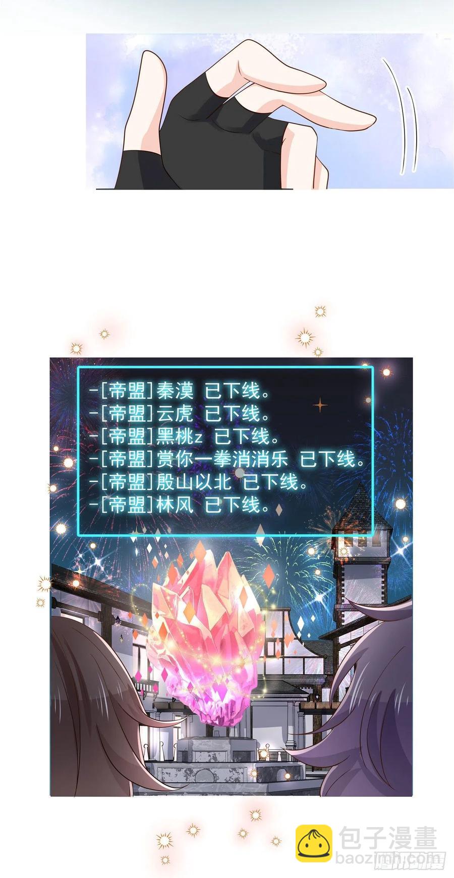 🍸国民校草是女生 第一百一十话 傅九馋总裁？！ 第10页