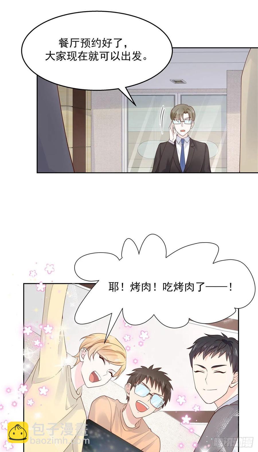 🍸国民校草是女生 第一百一十话 傅九馋总裁？！ 第12页