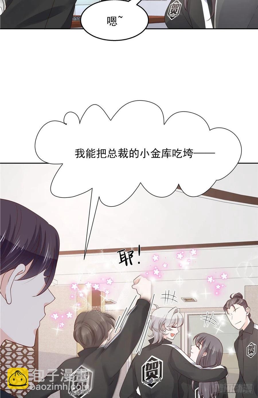 🍸国民校草是女生 第一百一十话 傅九馋总裁？！ 第14页