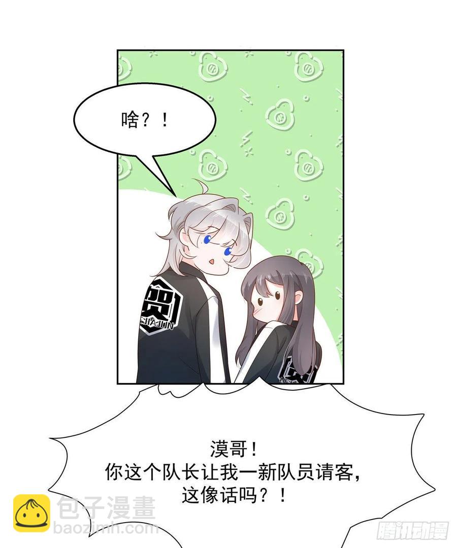 🍸国民校草是女生 第一百一十话 傅九馋总裁？！ 第17页