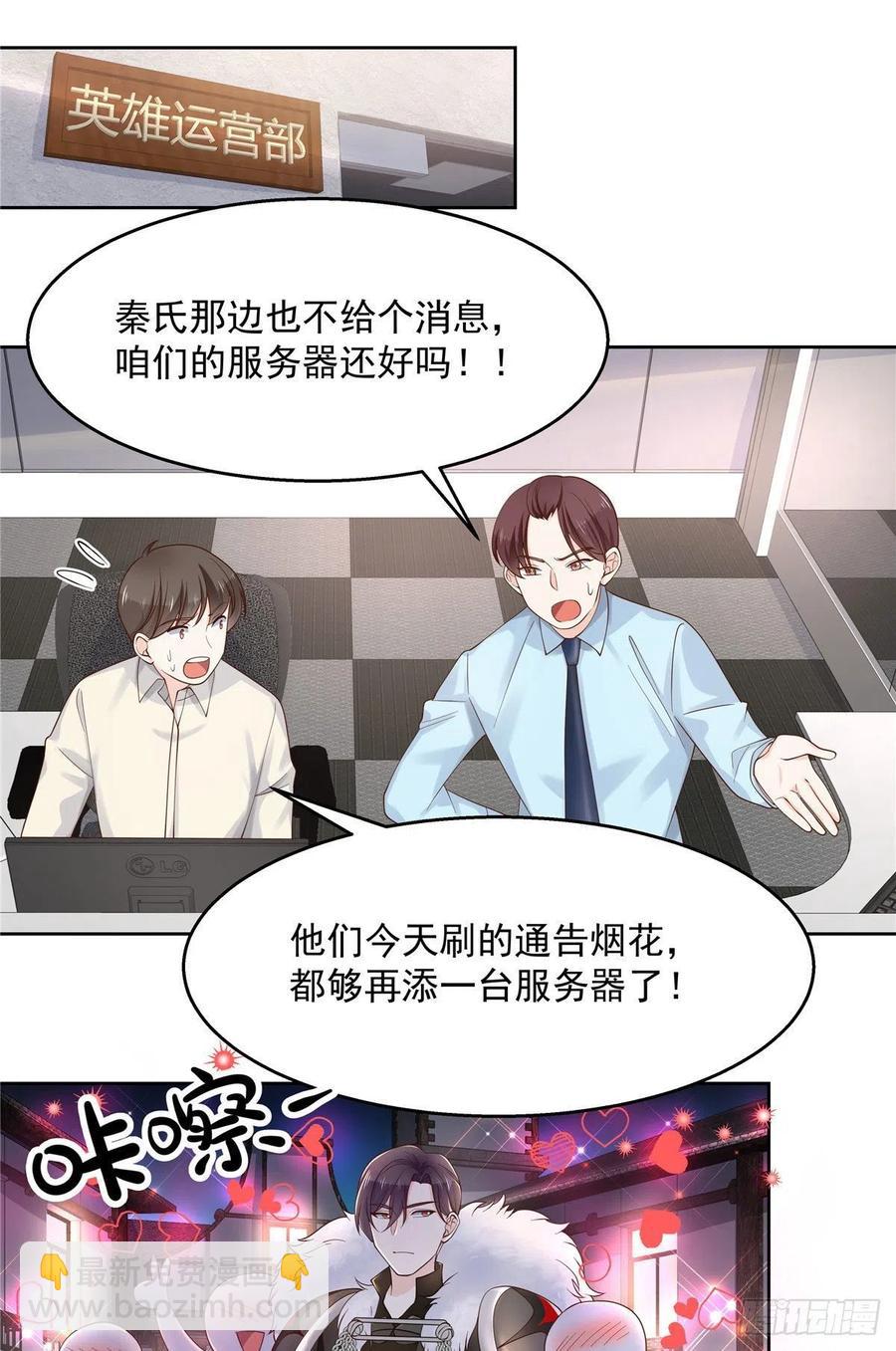 🍸国民校草是女生 第一百一十话 傅九馋总裁？！ 第2页