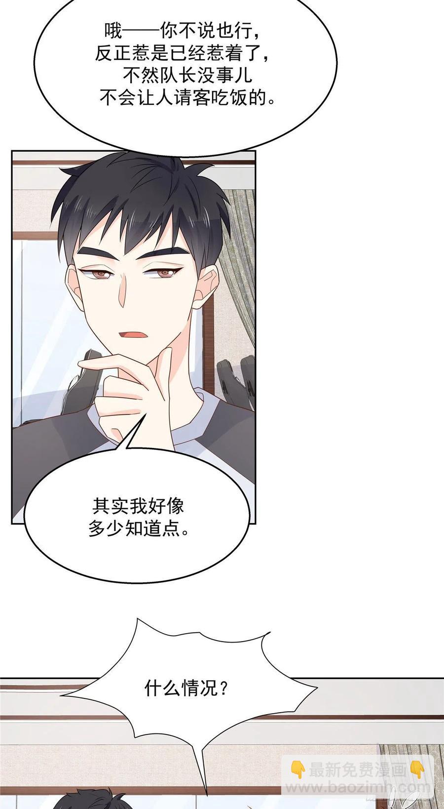🍸国民校草是女生 第一百一十话 傅九馋总裁？！ 第26页