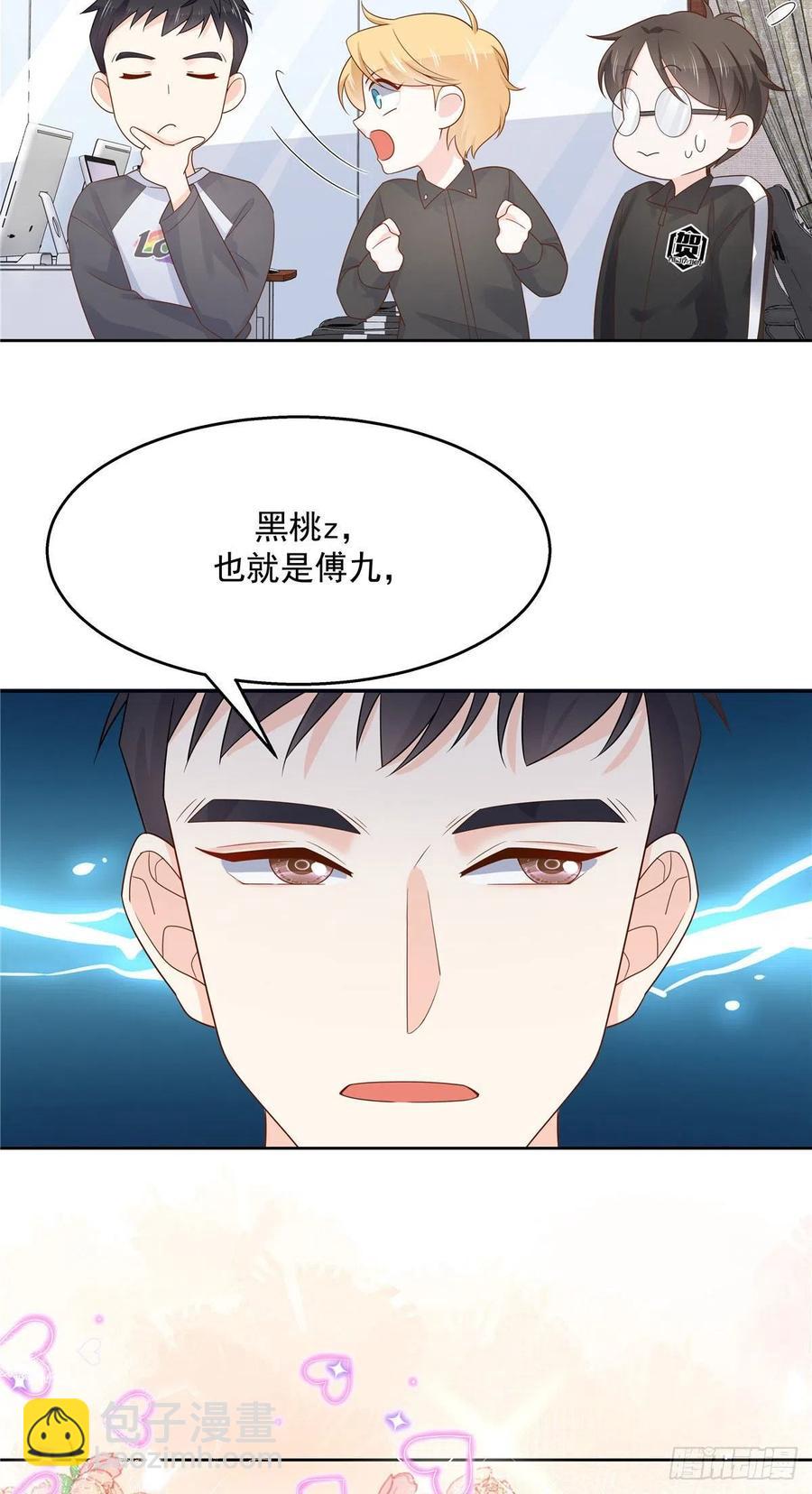 🍸国民校草是女生 第一百一十话 傅九馋总裁？！ 第27页