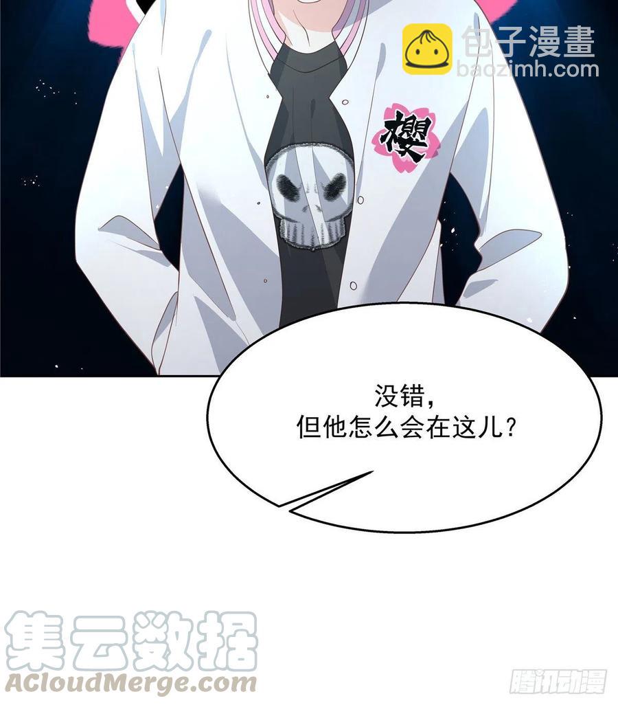 🍸国民校草是女生 第一百三十四话 星野一 第13页