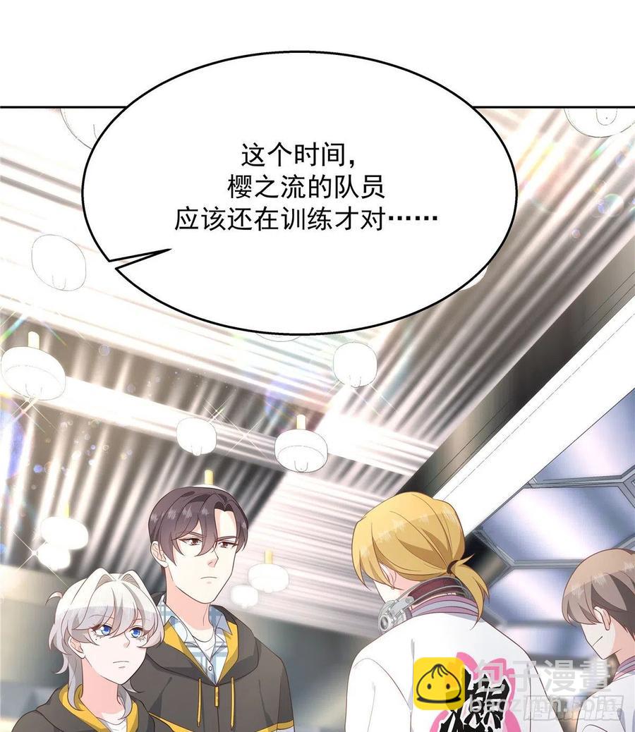 🍸国民校草是女生 第一百三十四话 星野一 第14页