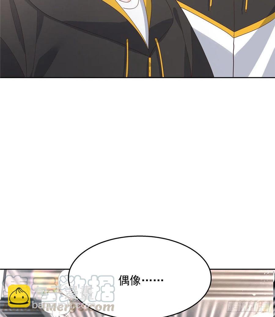 🍸国民校草是女生 第一百三十四话 星野一 第21页