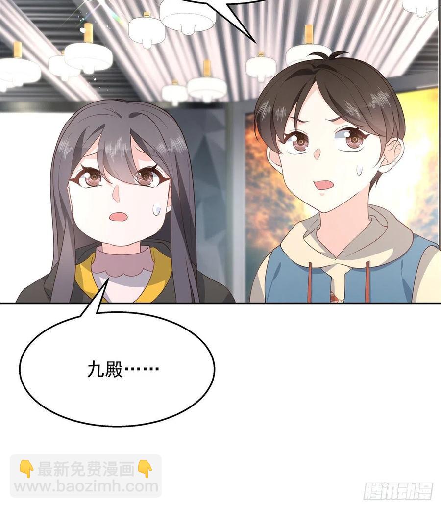 🍸国民校草是女生 第一百三十四话 星野一 第22页