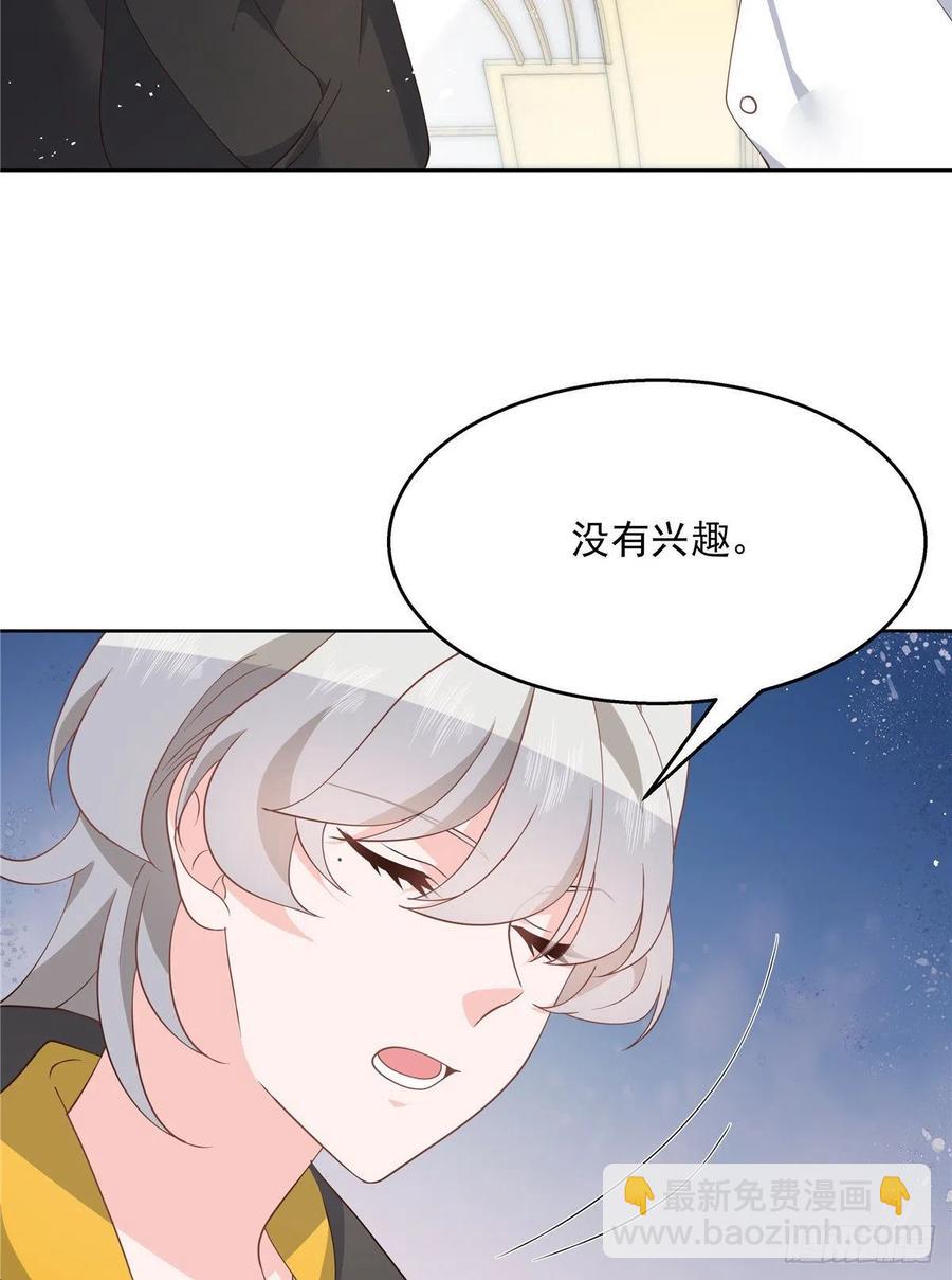 🍸国民校草是女生 第一百三十四话 星野一 第24页