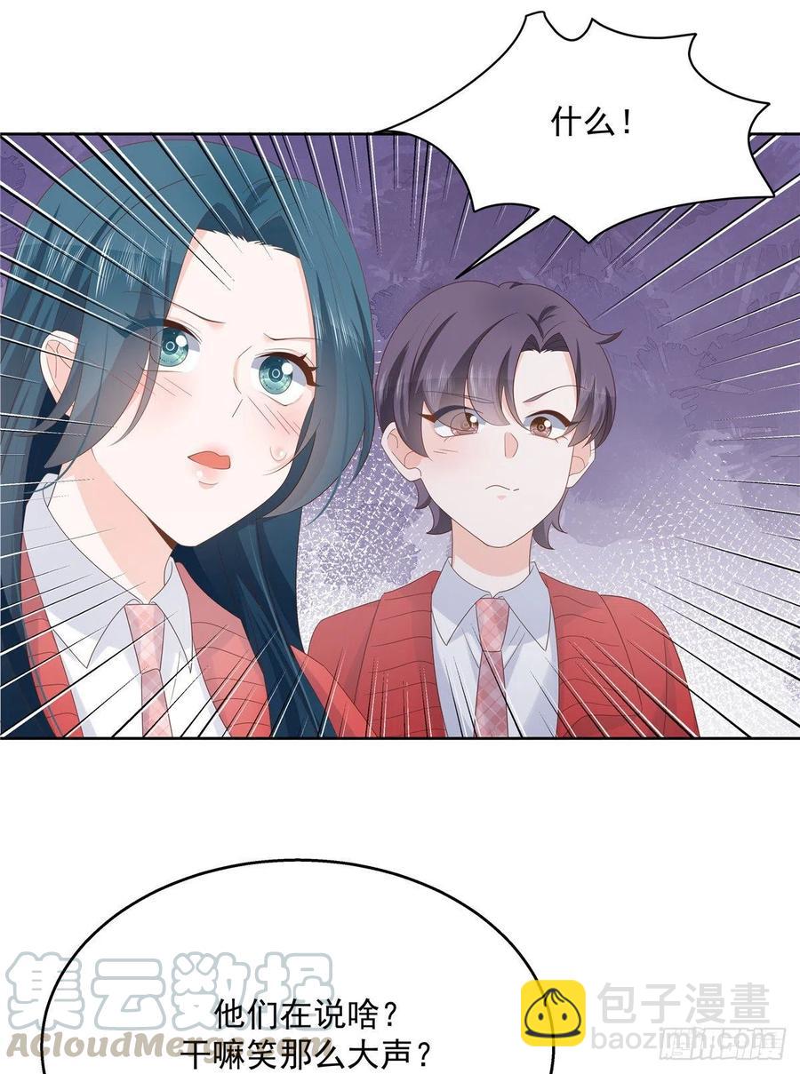 🍸国民校草是女生 第一百三十四话 星野一 第29页