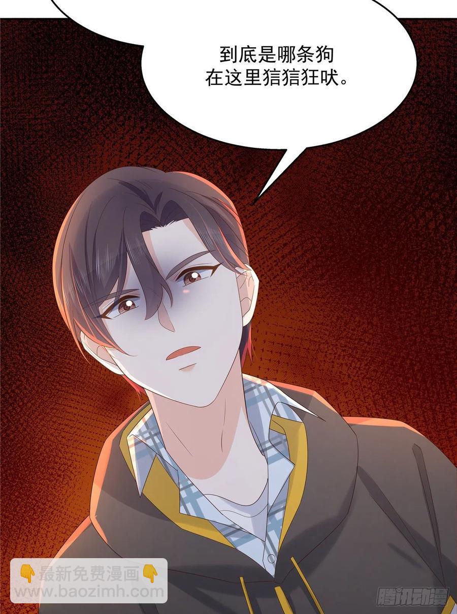 🍸国民校草是女生 第一百三十四话 星野一 第32页