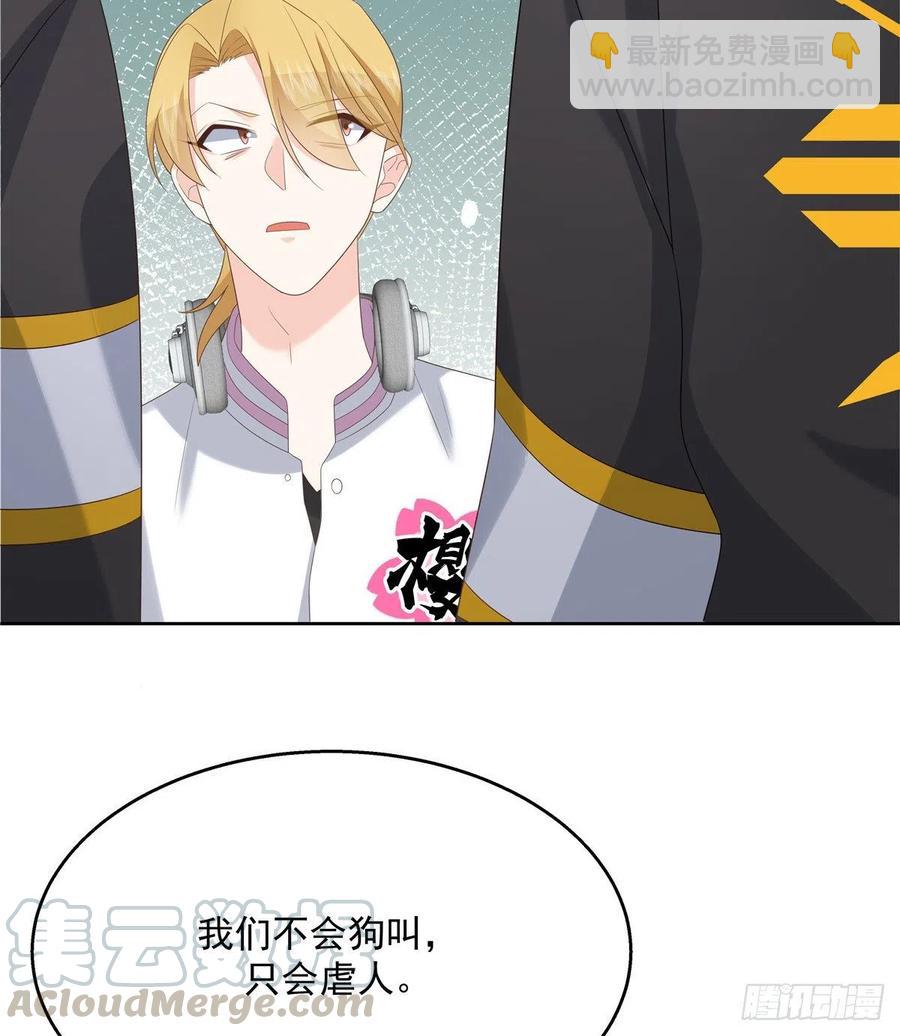 🍸国民校草是女生 第一百三十四话 星野一 第37页