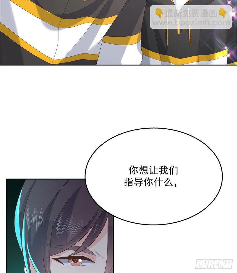 🍸国民校草是女生 第一百三十四话 星野一 第39页