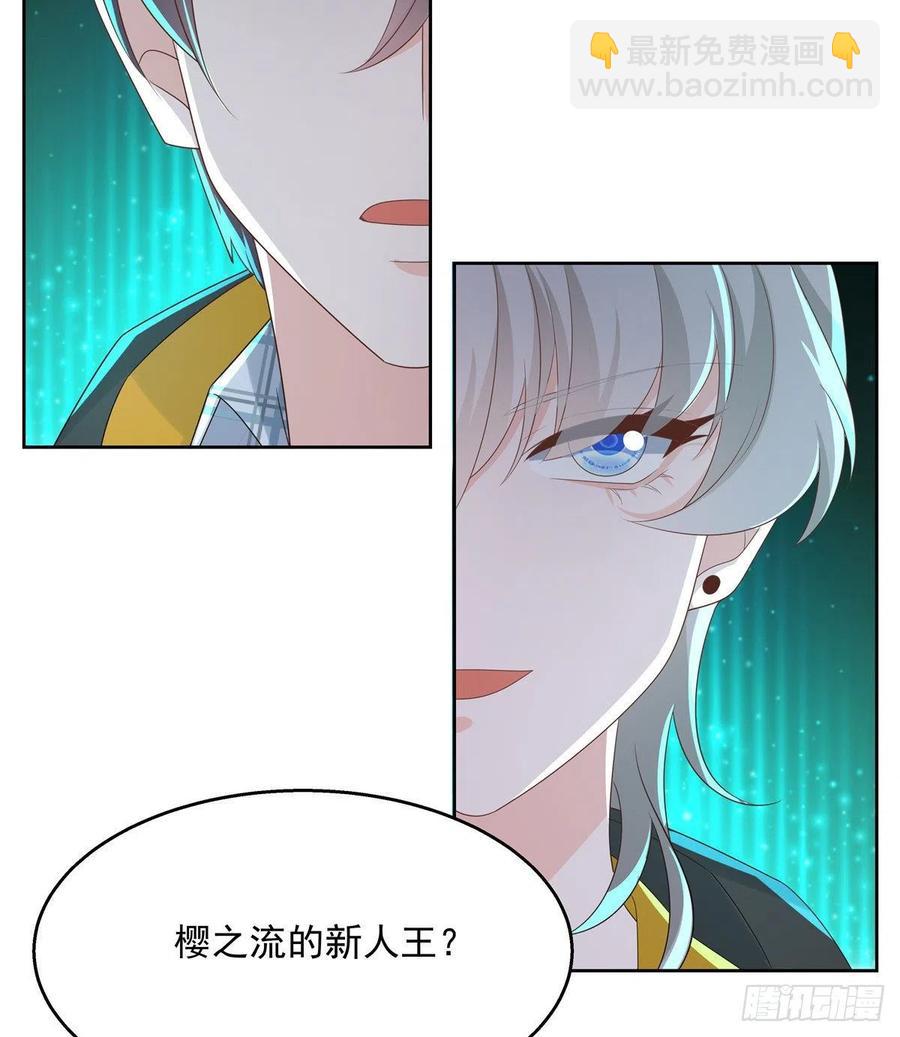 🍸国民校草是女生 第一百三十四话 星野一 第40页