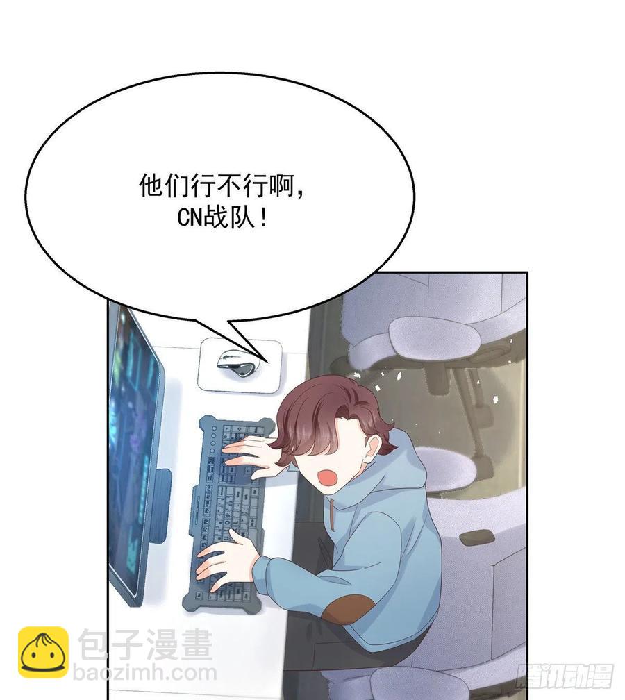 🍸国民校草是女生 第一百三十四话 星野一 第42页