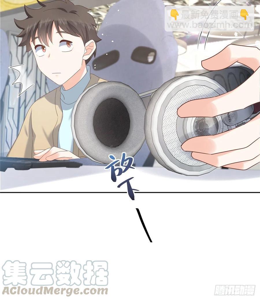 🍸国民校草是女生 第一百三十四话 星野一 第45页