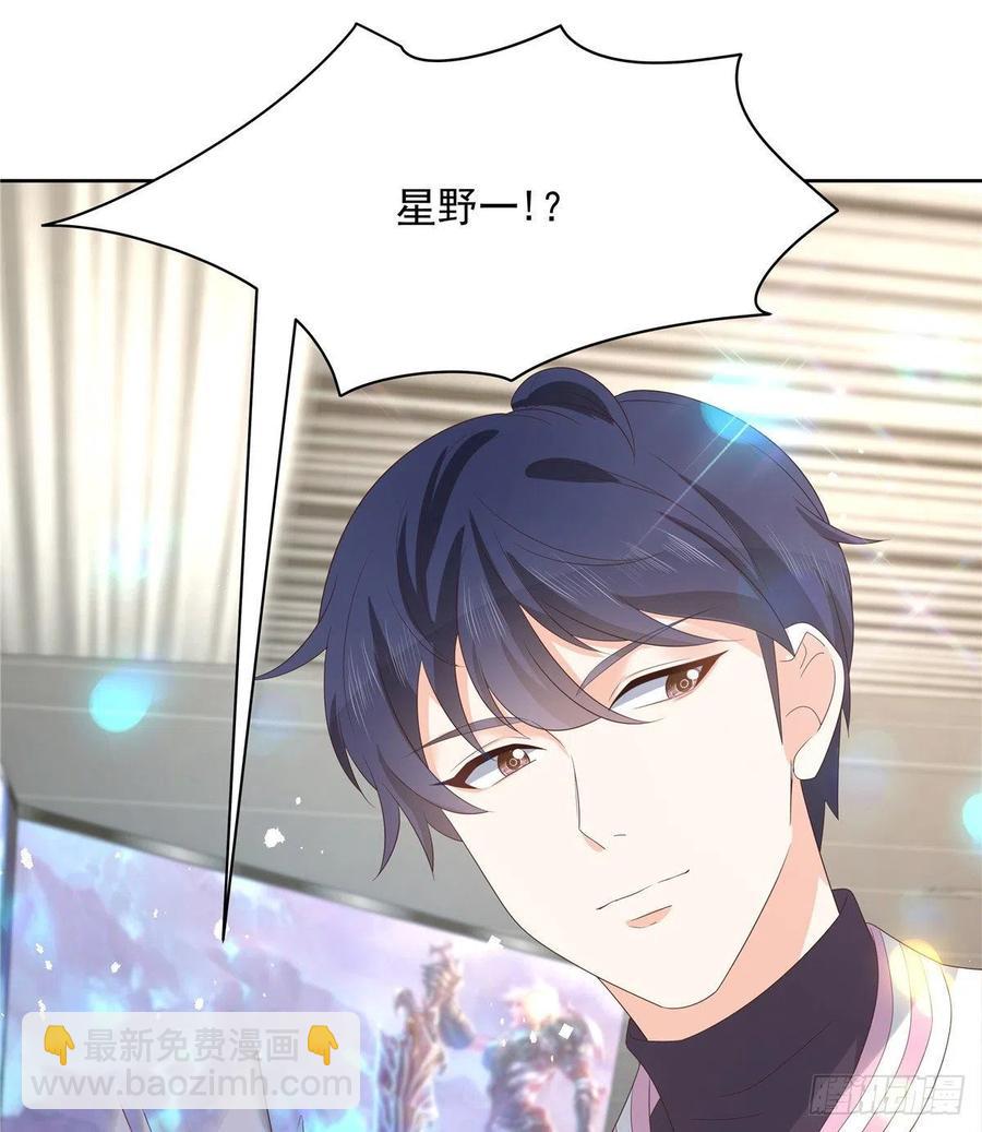 🍸国民校草是女生 第一百三十四话 星野一 第47页