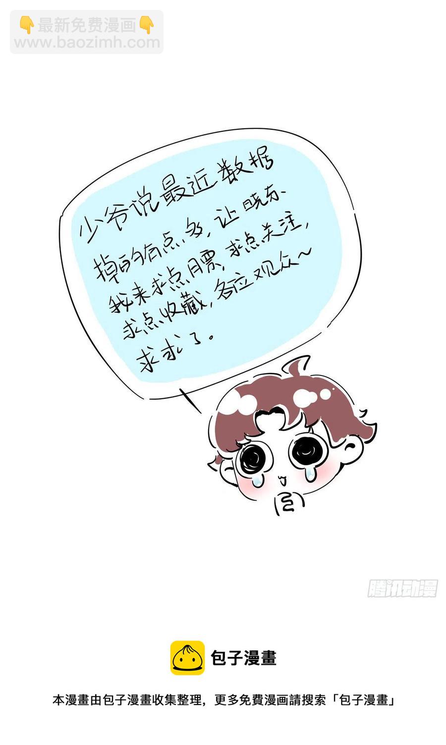 🍸国民校草是女生 第一百三十四话 星野一 第50页